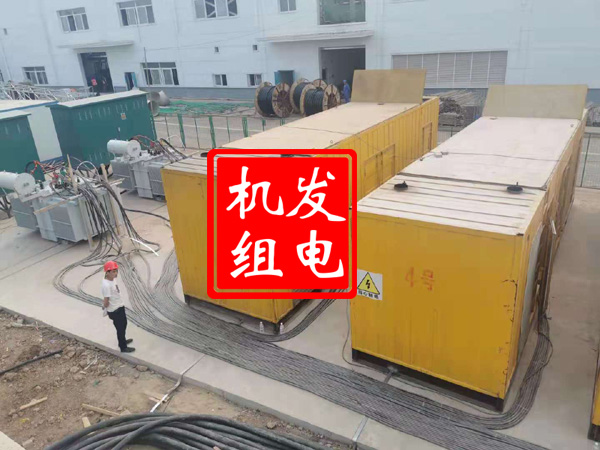 前进发电机租赁必备常识