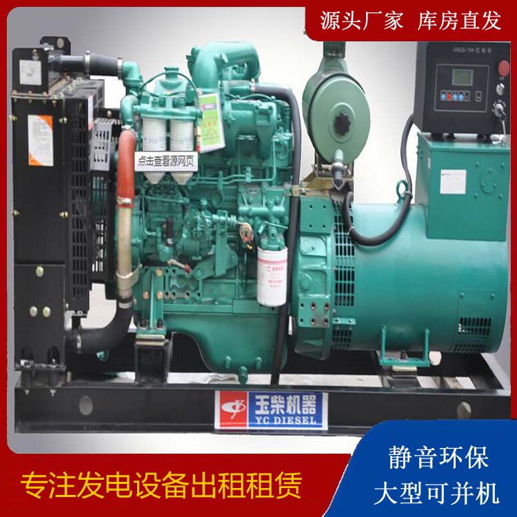 前进出租发电机 柴油发电机组安全使用注意事项